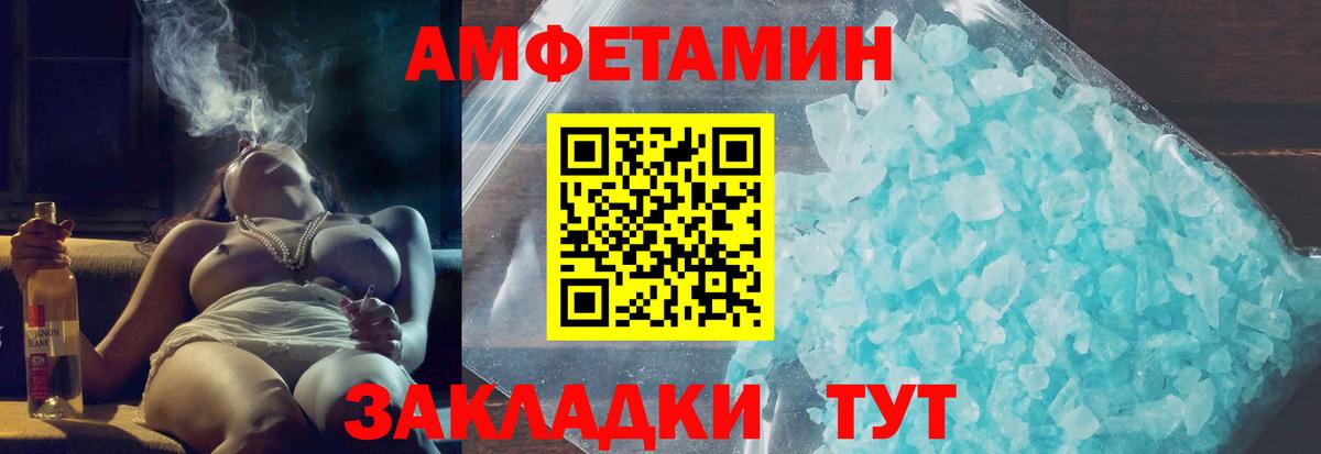 Тольятти  АМФЕТАМИН Premium  Вход с VPN 