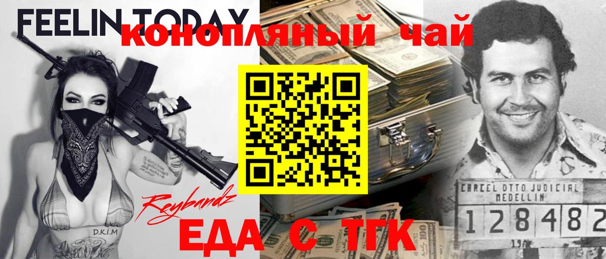 Тольятти  Cannafood конопля  Вход с VPN 