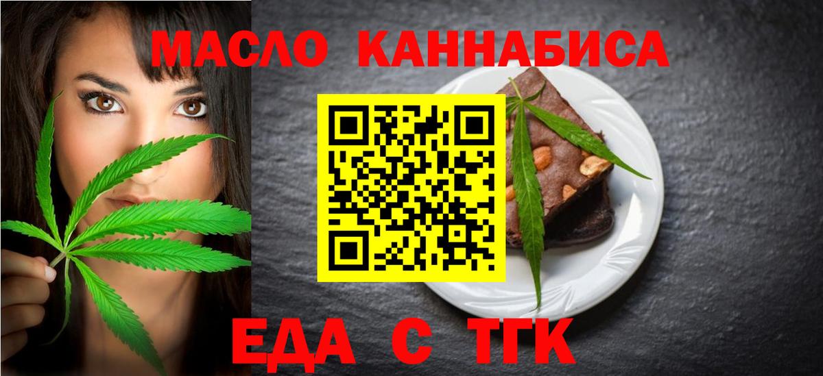 Canna-Cookies марихуана Тольятти