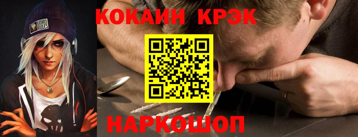 COCAIN Эквадор Тольятти
