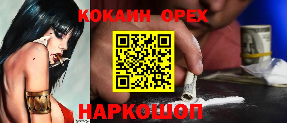 Тольятти  Cocaine VHQ  Cocaine  где купить наркотик  Cocaine 97%  Вход с VPN 