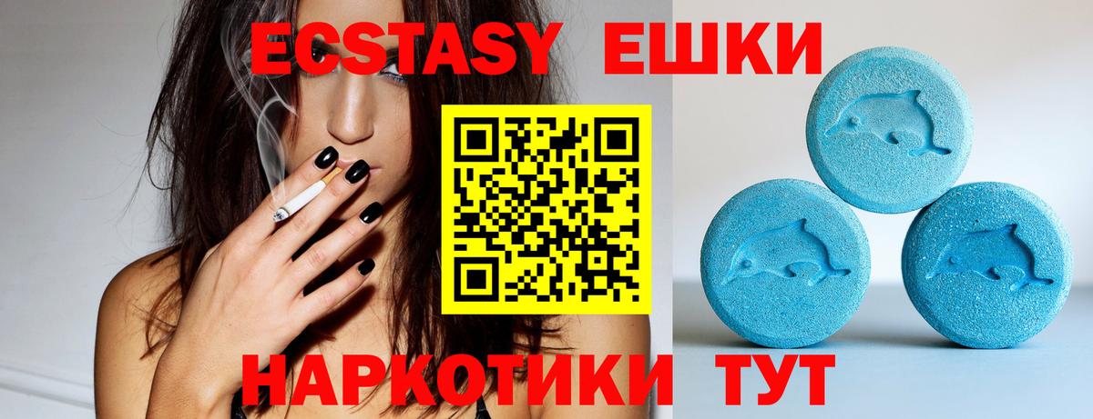 Ecstasy Cube  ЭКСТАЗИ диски  Вход с VPN  цены   Тольятти  Ecstasy 