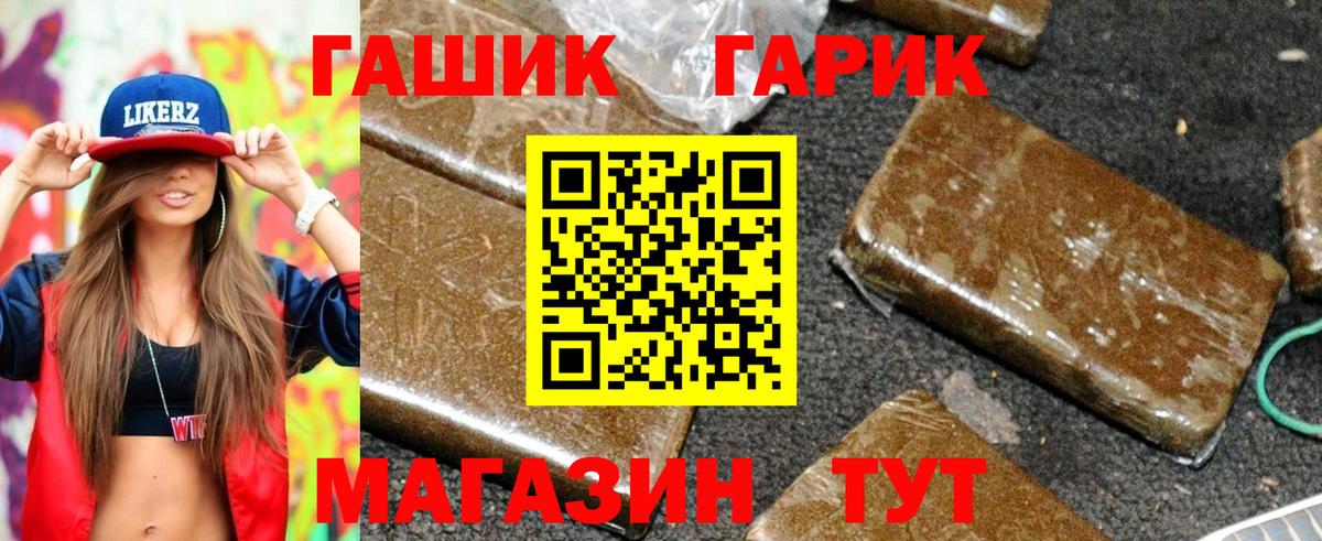 ГАШИШ 40% ТГК  Вход с VPN  ГАШИШ индика сатива  ГАШ  Тольятти 