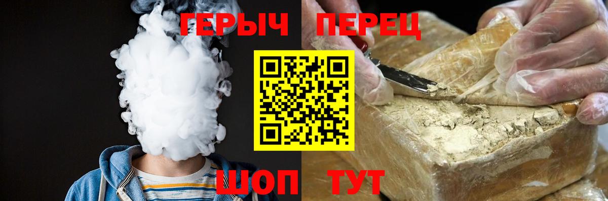 Героин  Вход с VPN  Тольятти  Героин белый 