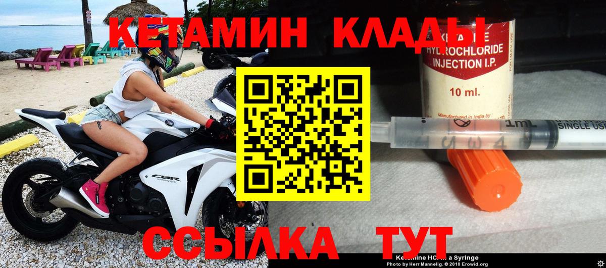 Тольятти  КЕТАМИН ketamine  Вход с VPN  КЕТАМИН ketamine 