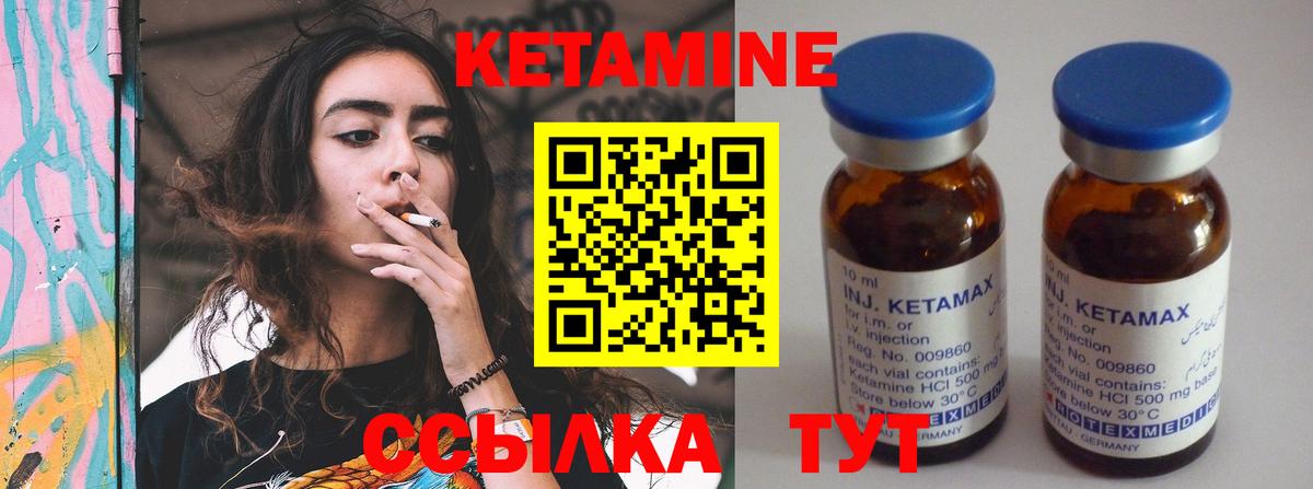 КЕТАМИН ketamine Тольятти
