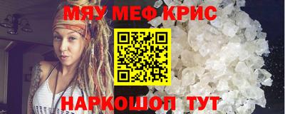 меф Бугуруслан