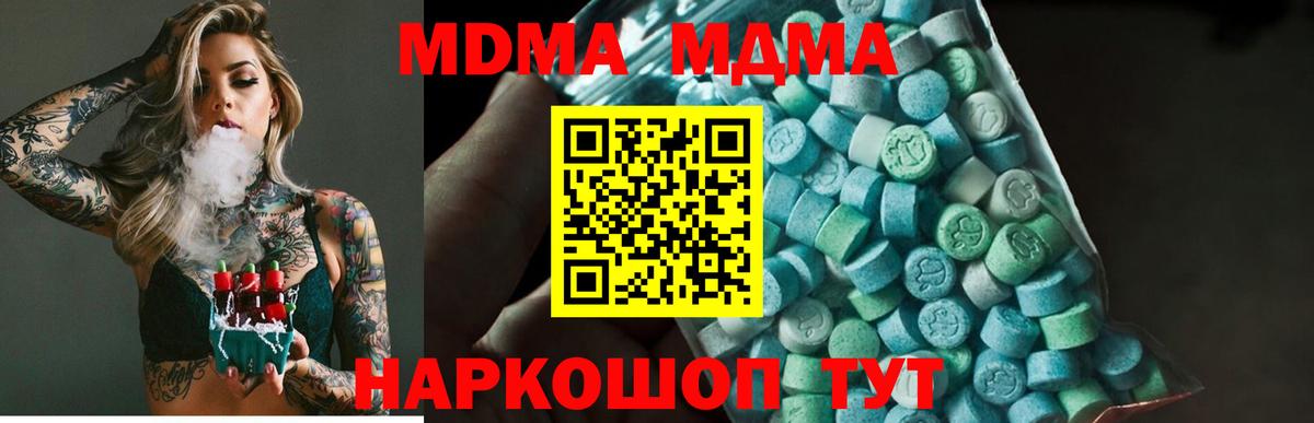 МДМА VHQ  МДМА VHQ  Вход с VPN  Тольятти 