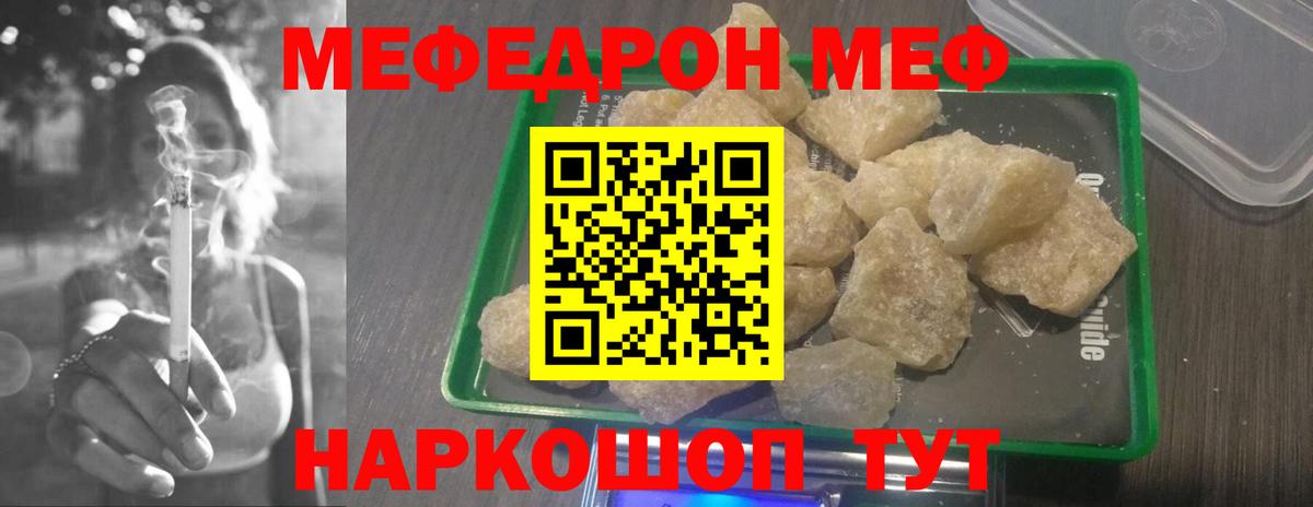 Меф мяу мяу мука Тольятти