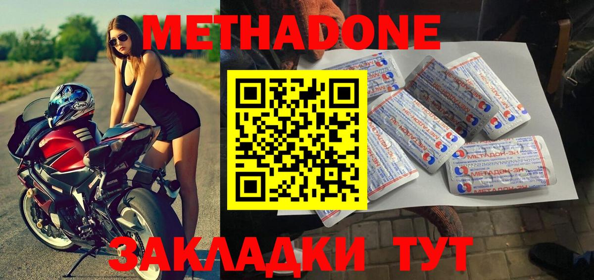 Тольятти  Метадон белоснежный  Вход с VPN  blacksprut   Метадон methadone 