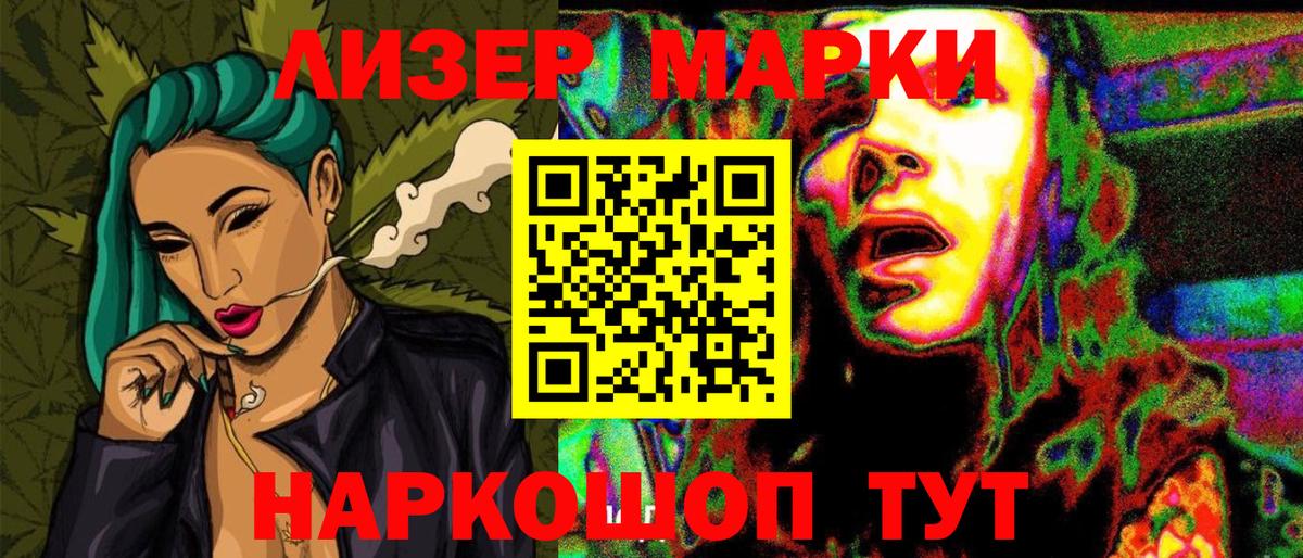 Марки N-bome 1,5мг Тольятти
